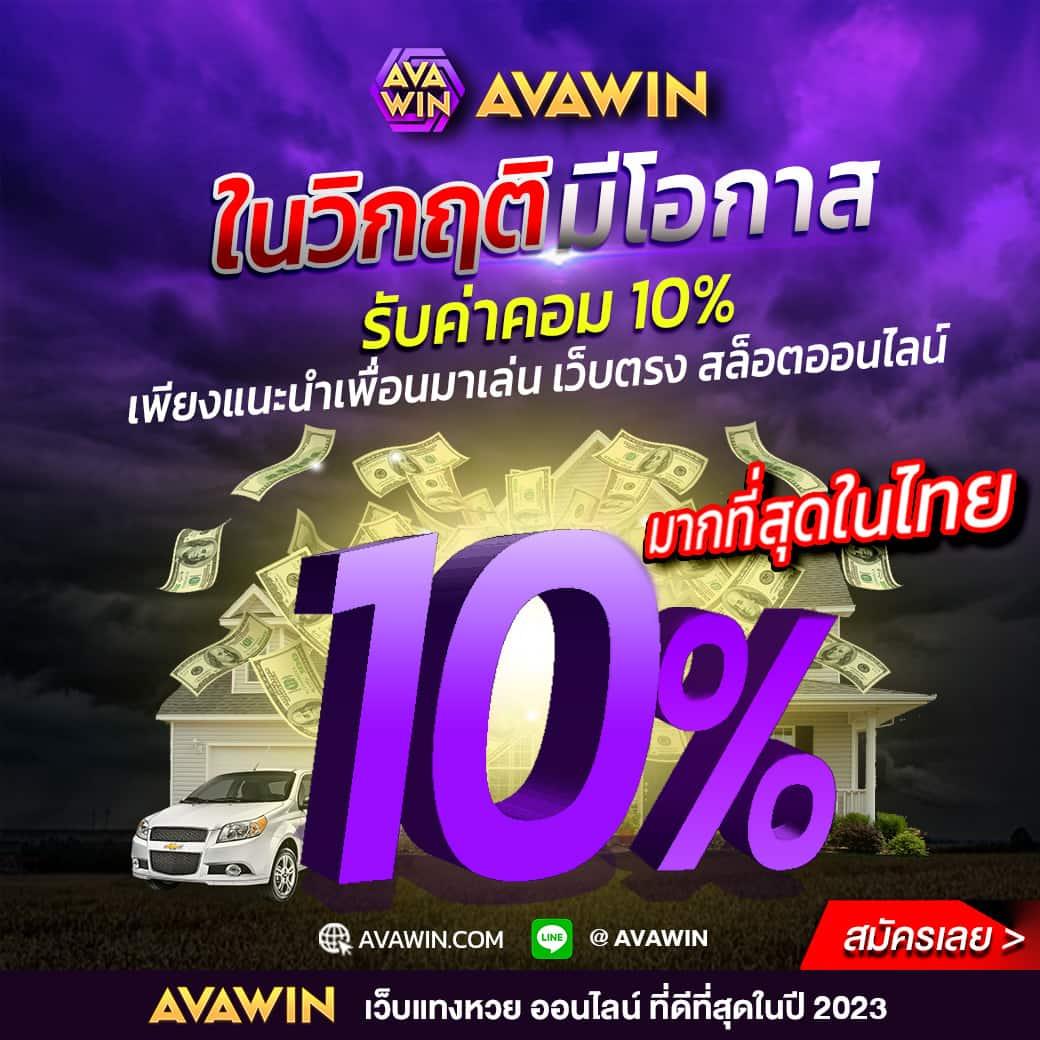 10 รับ 100 ทํา 300 ถอนได้ 100 วอ เลท คาสิโนออนไลน์ได้เงินจริงมั่นใจที่สุด