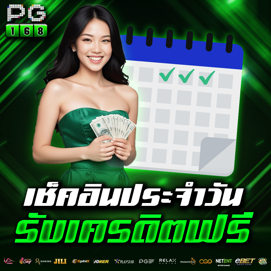 10รับ100สมาชิกใหม่ - เครดิตฟรีสำหรับผู้เล่นใหม่สุดคุ้ม