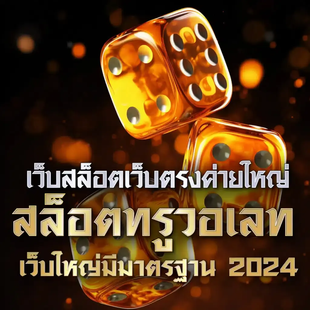 123boss คาสิโนออนไลน์ครบวงจร ฝาก-ถอนออโต้ปลอดภัย 2024