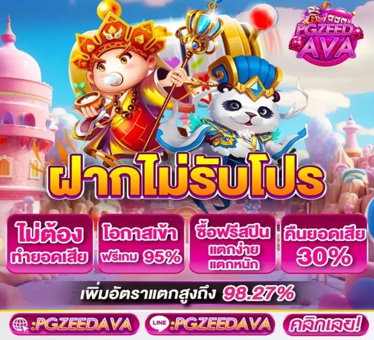 12r สล็อต เว็บตรงแจกโบนัสไม่อั้น สร้างรายได้ง่ายไม่ผ่านเอเย่นต์