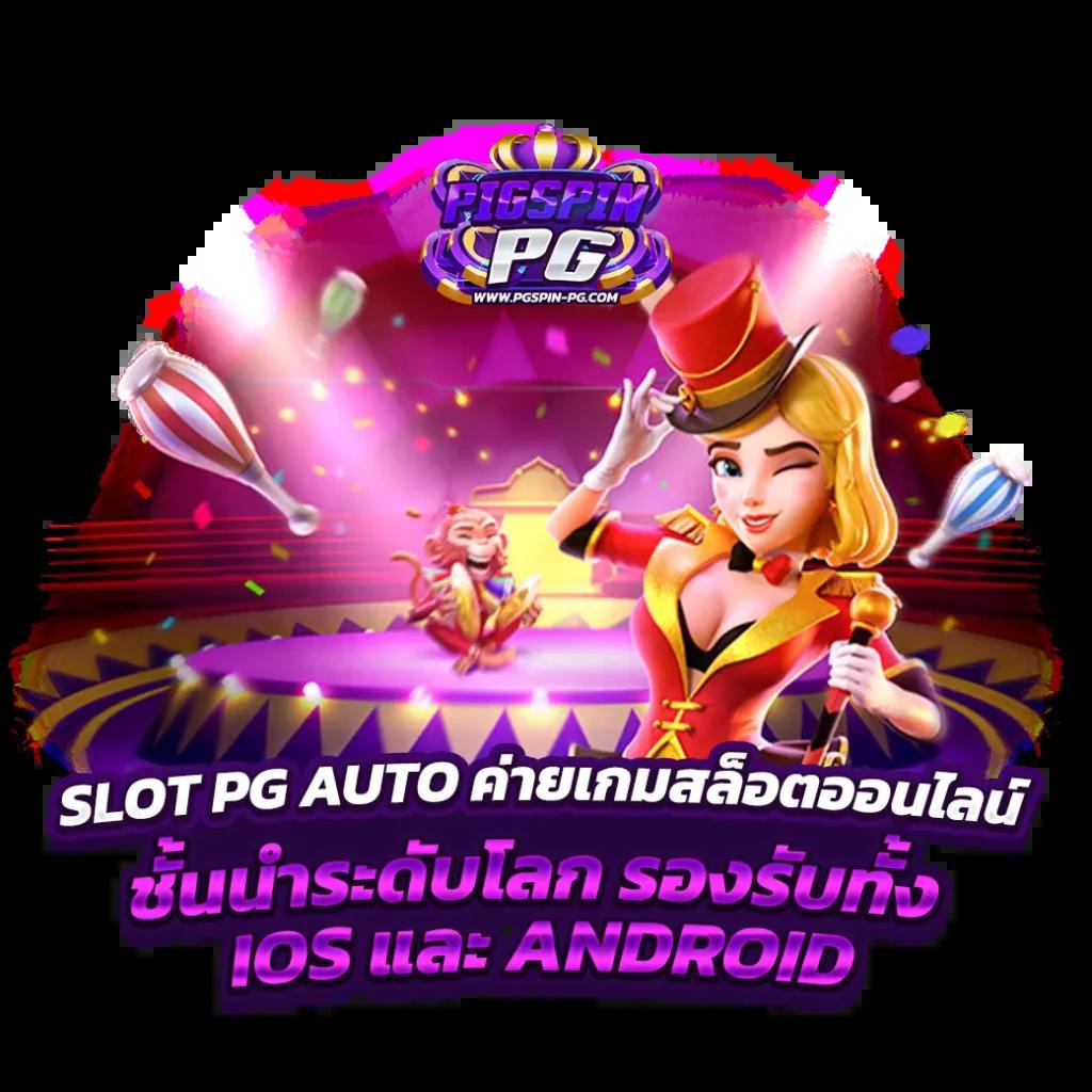 1688 Slot เว็บสล็อตใหม่ล่าสุด เล่นง่าย แตกไว บริการระดับพรีเมียม