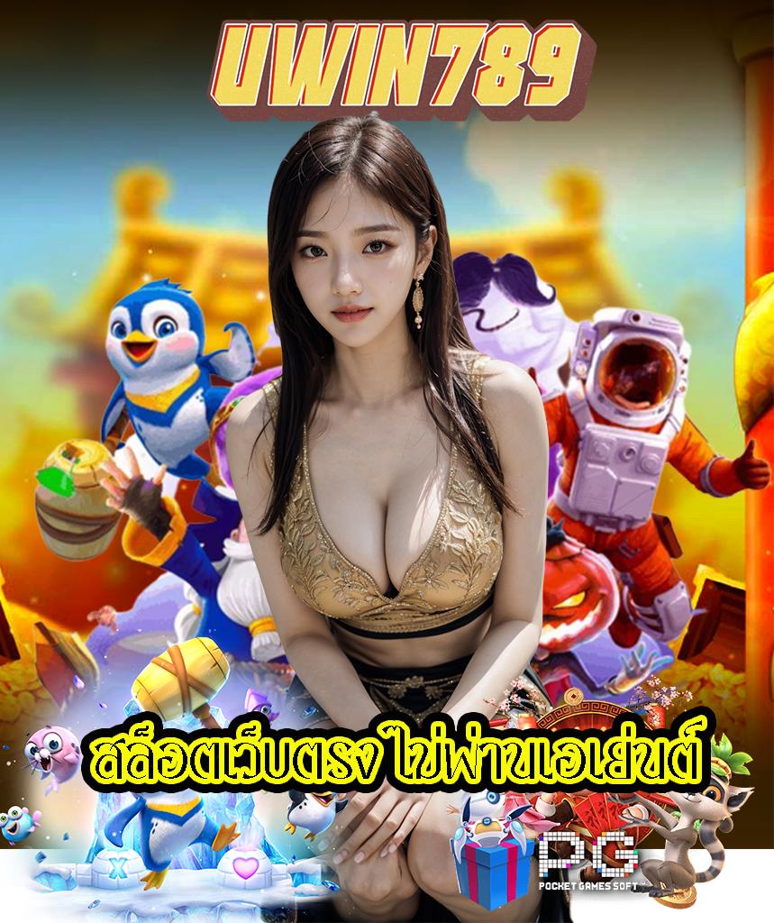 16mm สล็อต เกมเดิมพันใหม่ล่าสุด เว็บตรง แตกง่าย จ่ายเต็ม