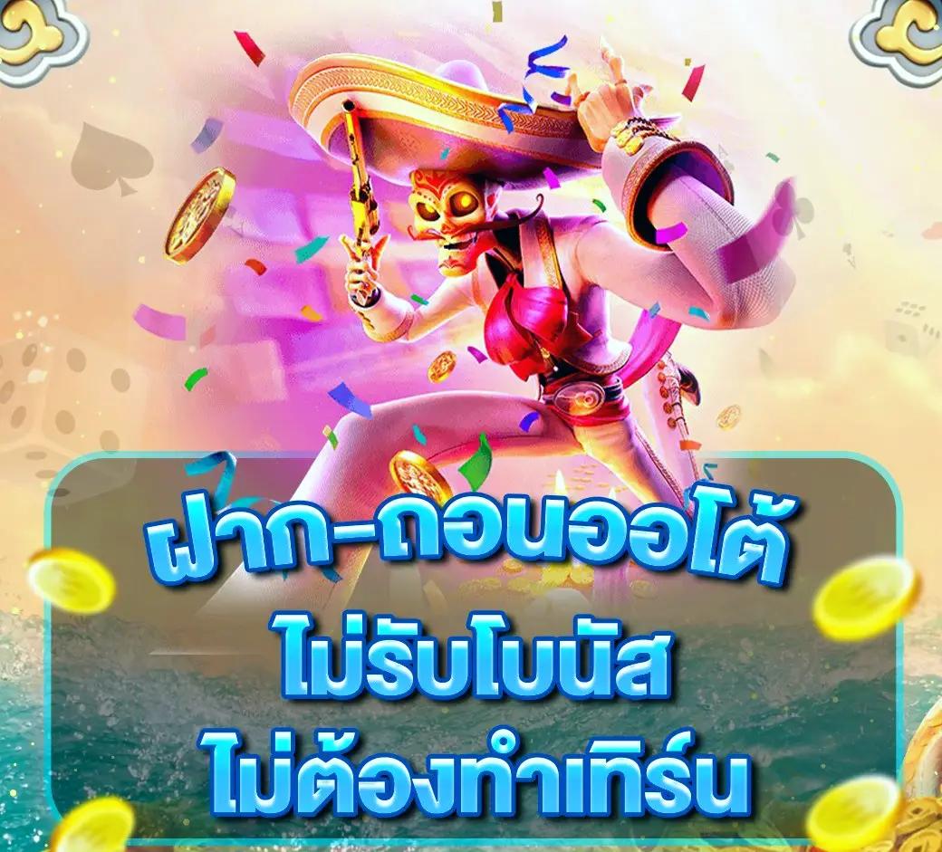 1รับ100วอเลท คาสิโนอันดับหนึ่ง แจ็คพอตแตกง่าย ได้เงินจริง