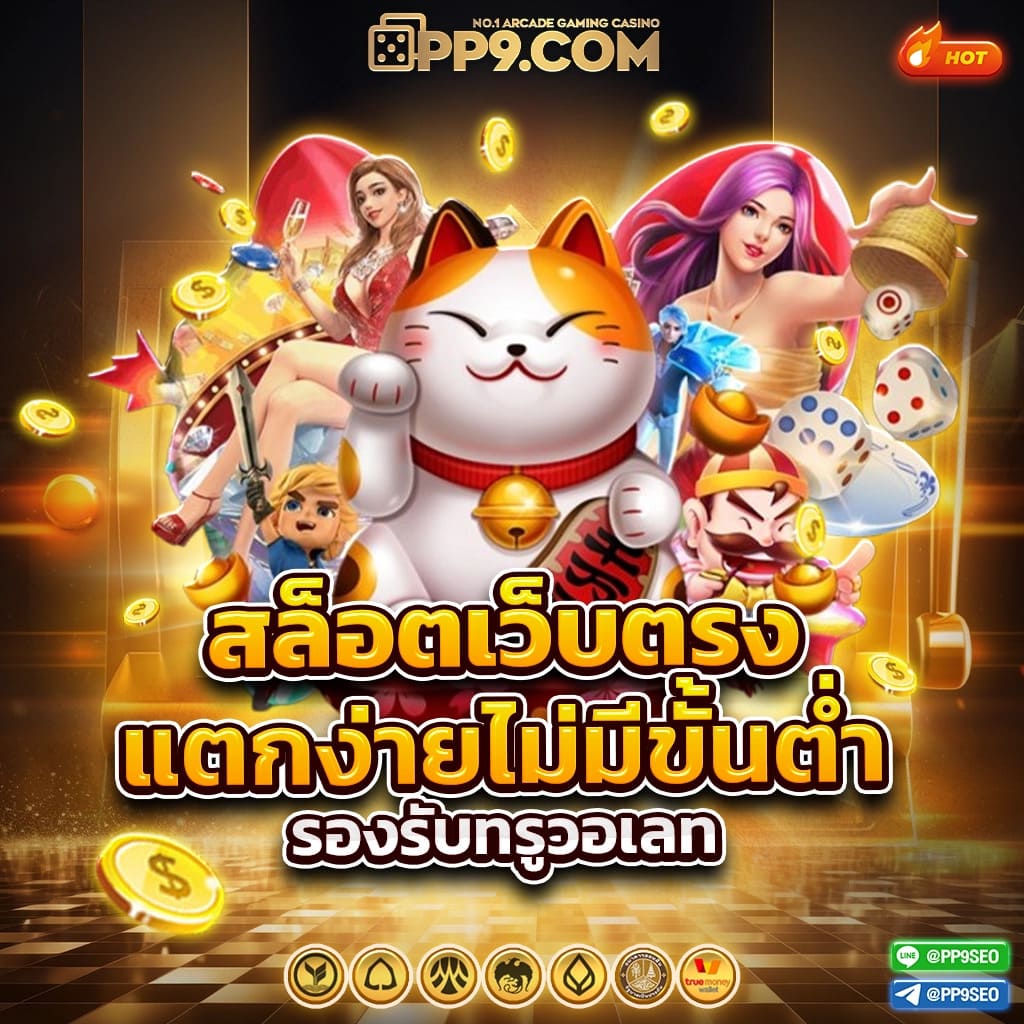 42สล็อต คาสิโนออนไลน์ สมัครง่าย จ่ายจริง ฟรีเครดิตไม่อั้น