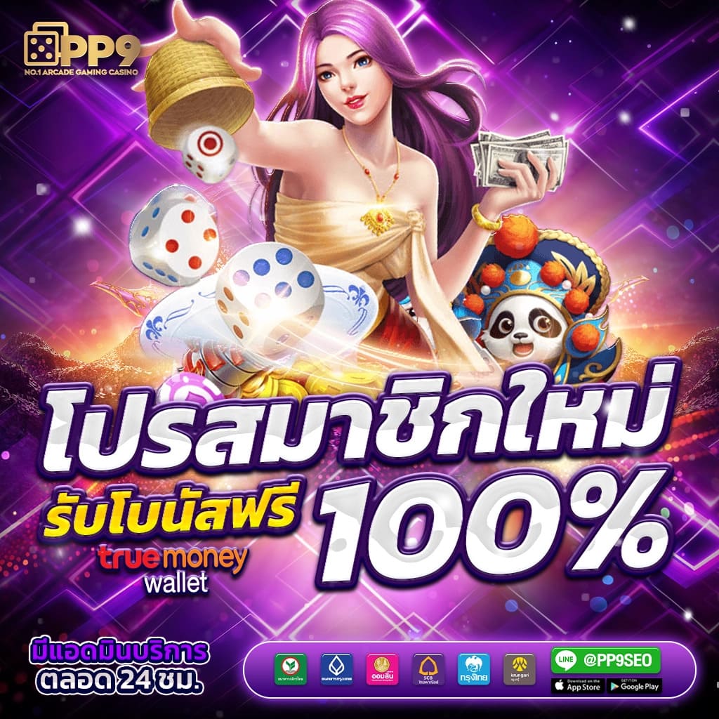 4×4สล็อต เว็บคาสิโนอัปเดตล่าสุด เล่นง่าย ได้กำไรจริง