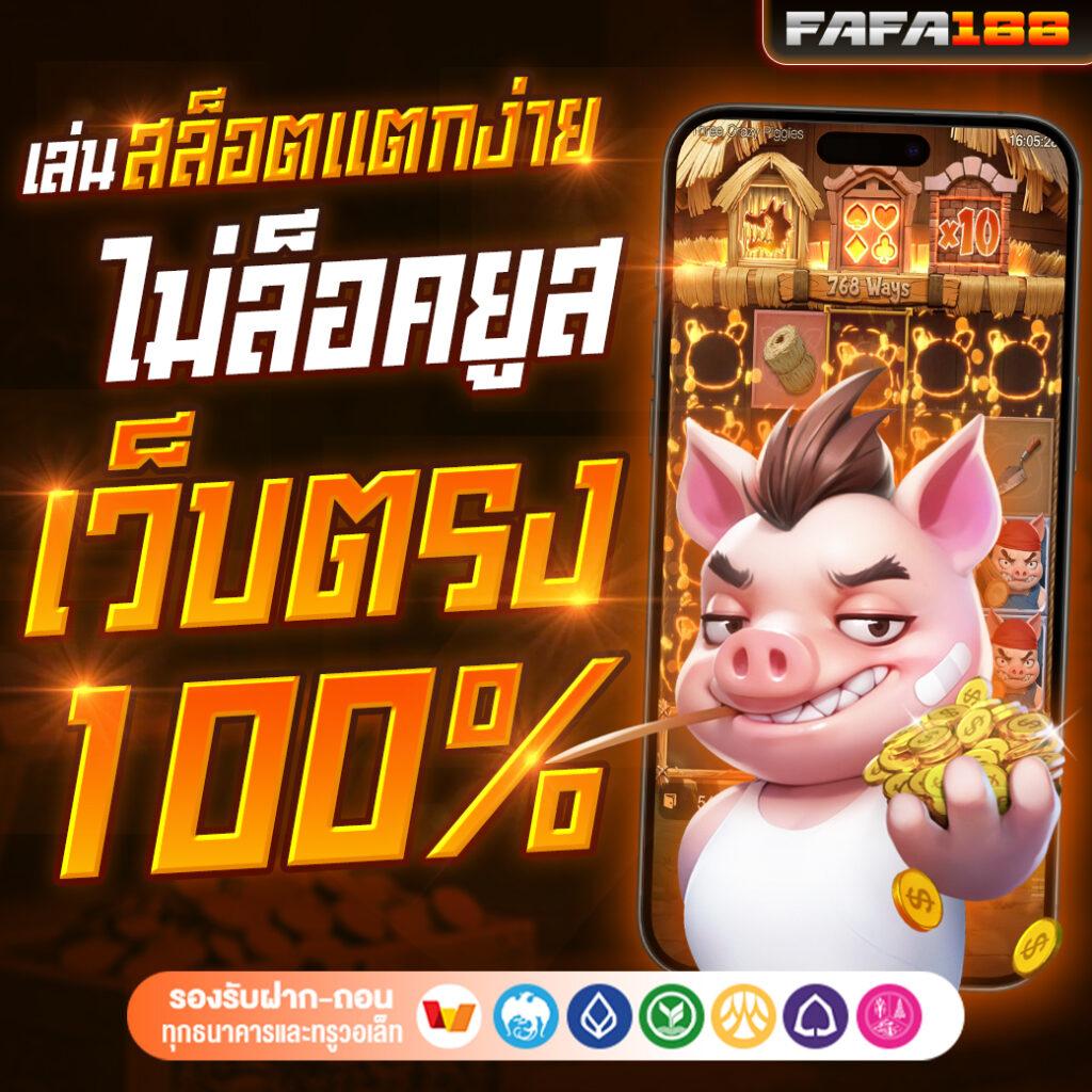 4x4 Slot เว็บตรง คาสิโนออนไลน์ ที่ดีที่สุดในไทย 2024