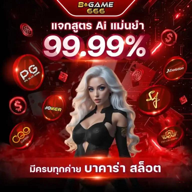 69 สล็อต คาสิโนออนไลน์ สมัครง่าย โปรโมชั่นสุดฮิตปี 2024