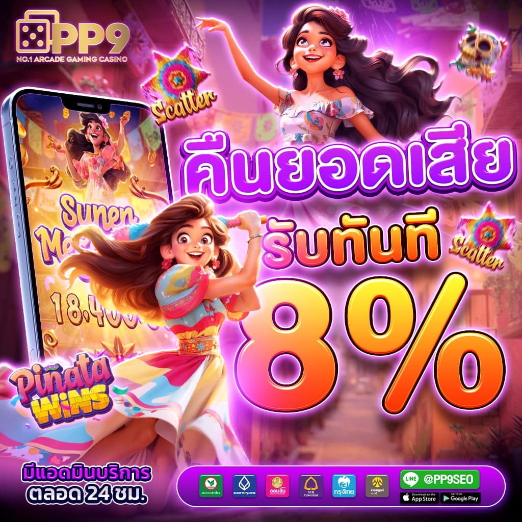777PG Slot สมัครเล่นหลากหลายเกมทันสมัย พร้อมโปรโมชั่นเด็ด ๆ