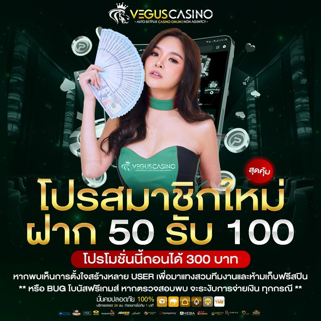 8888 คาสิโนออนไลน์อันดับหนึ่ง ดาวน์โหลดง่าย โปรโมชั่นแรง โปรโมชั่นสุดฮิต