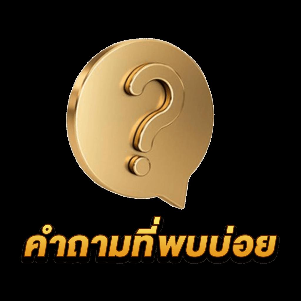 888 PG เว็บไซต์คาสิโนออนไลน์มีเกมสล็อตยอดนิยมอันดับหนึ่งในไทย