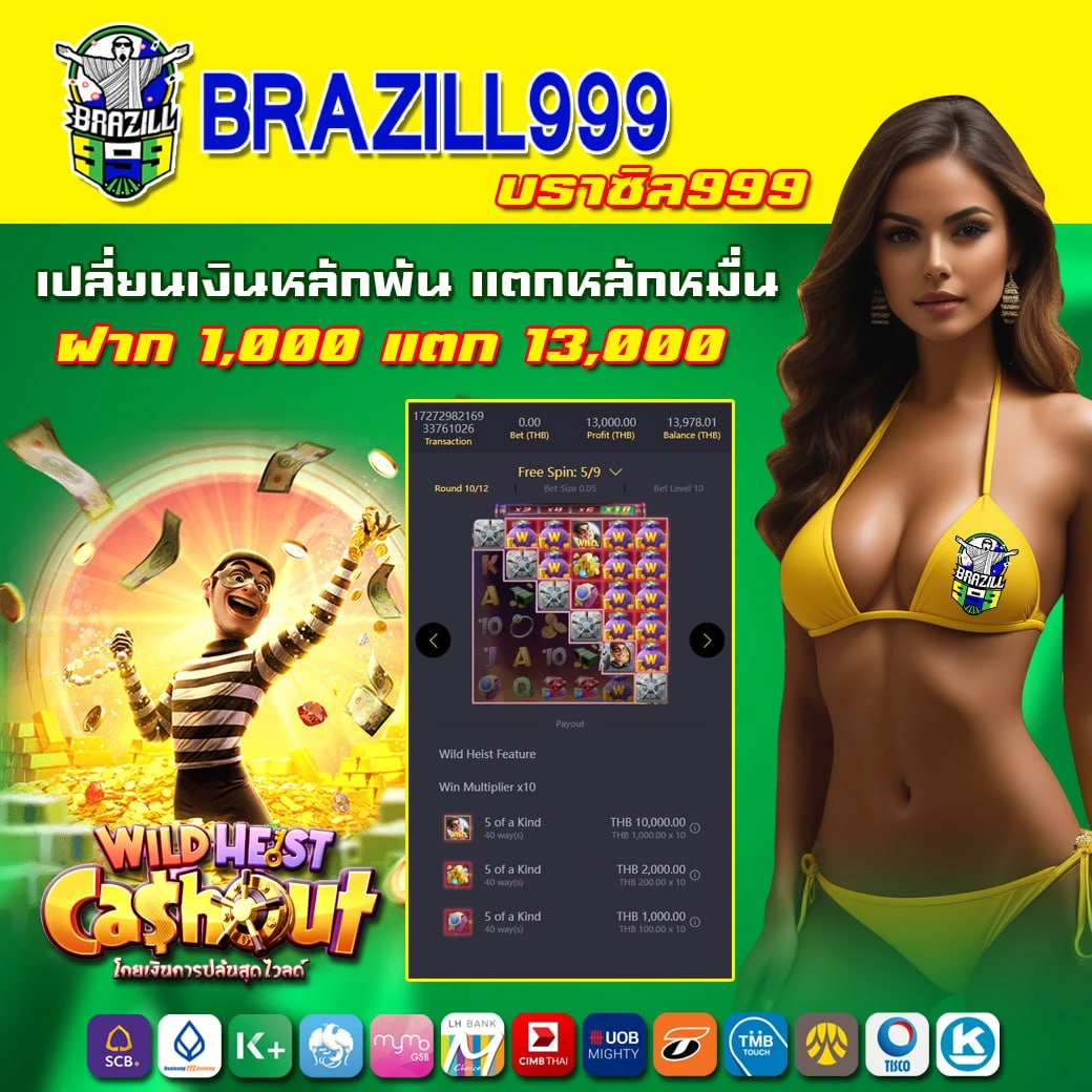 888 บอล คาสิโนออนไลน์อันดับหนึ่ง เล่นง่าย จ่ายจริง ไม่ผ่านเอเย่นต์