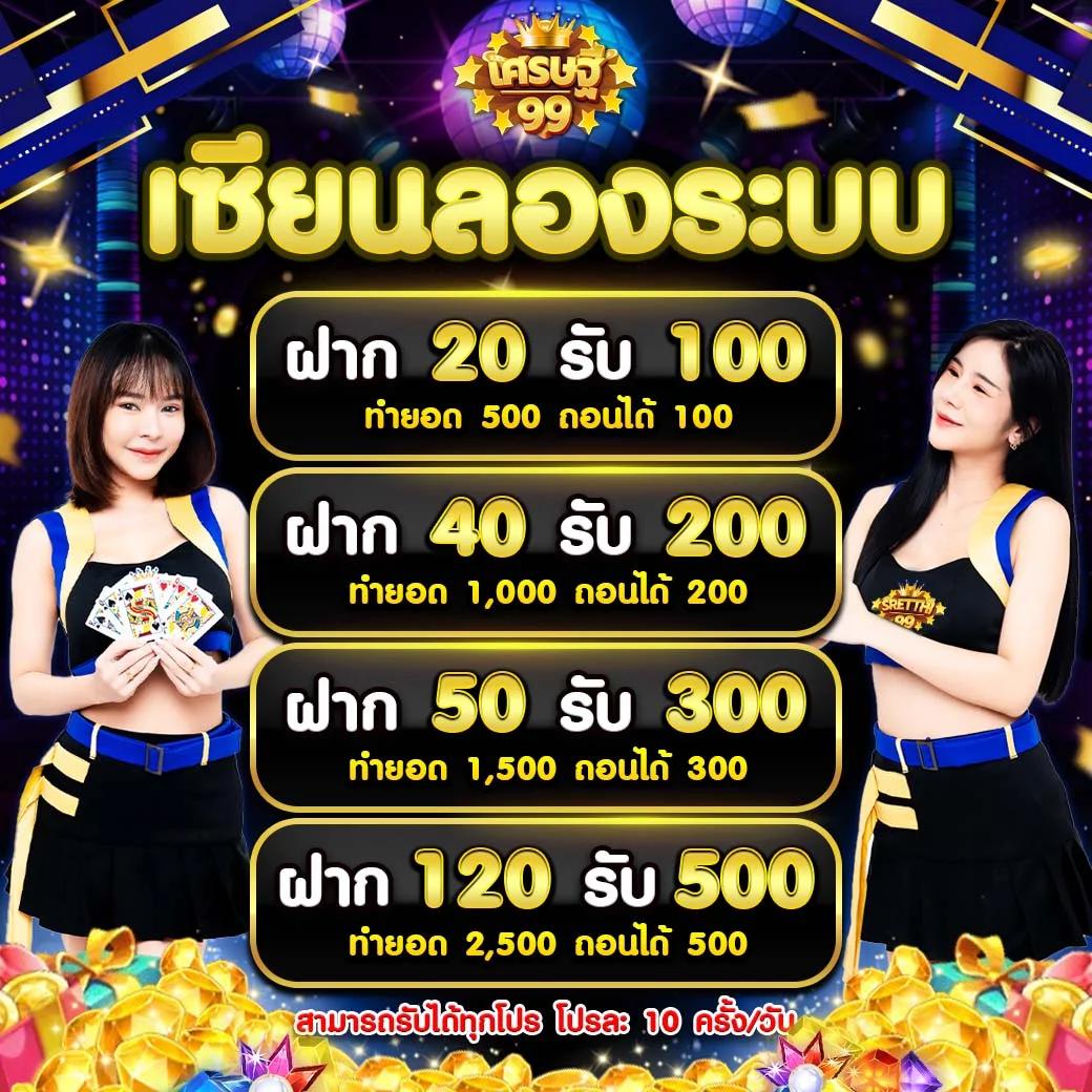 888สล็อต คาสิโนออนไลน์อันดับหนึ่ง พร้อมโปรโมชั่นสุดฮิตล่าสุด