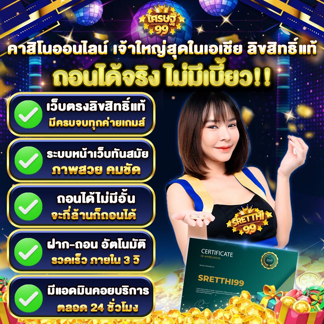 99ruay สล็อต เว็บตรงครบวงจรด้วยเกมสุดฮิต พร้อมโปรโมชั่นสุดคุ้ม