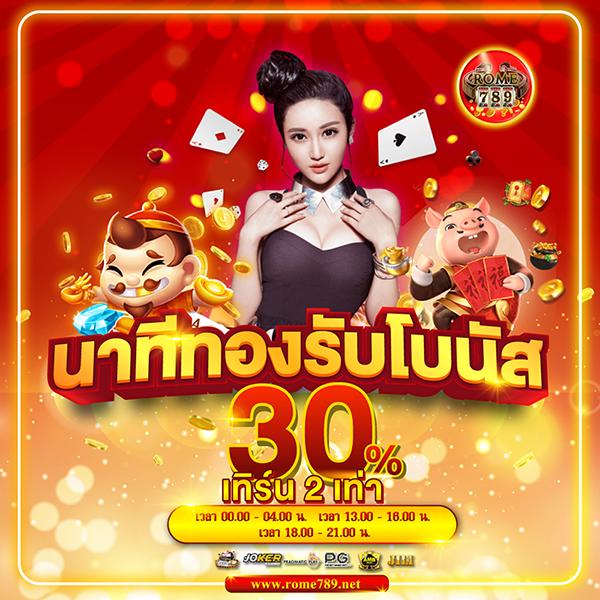 Atime คาสิโนออนไลน์ครบวงจร เว็บตรง พร้อมโปรโมชั่นสุดร้อนแรงในไทย