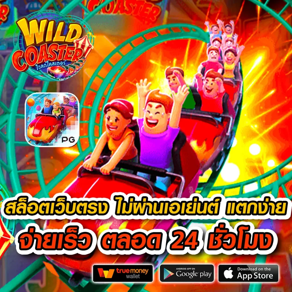 BETFLIX91 คาสิโนสะสมความสนุก ระบบฝากถอนออโต้ทันใจสมัครฟรี