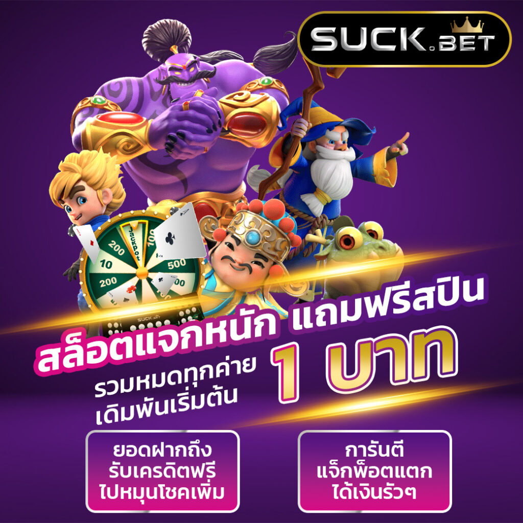 Best Slot เว็บคาสิโนออนไลน์ยอดนิยม ระบบทันสมัยและโบนัสแตกง่าย