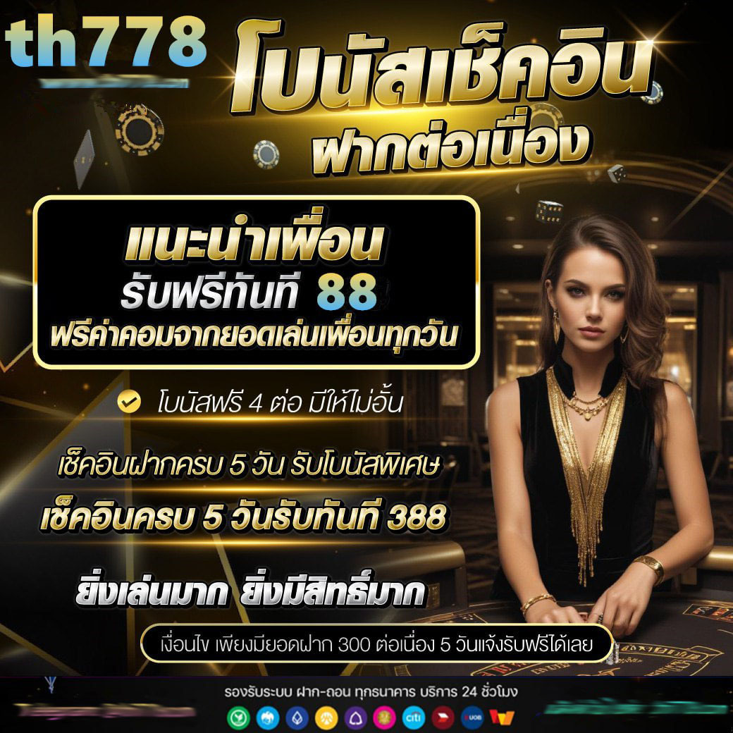 Betflik 424 เว็บสล็อตใหม่ล่าสุด ระบบออโต้ครบวงจร สมัครฟรี