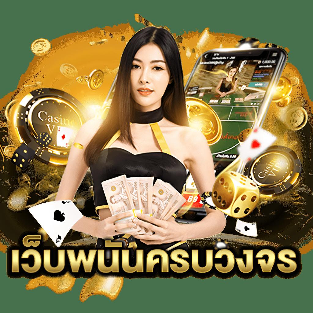 Betflik Fan เว็บรวบรวมเกมใหม่ล่าสุด ระบบเสถียรทันสมัยในไทย