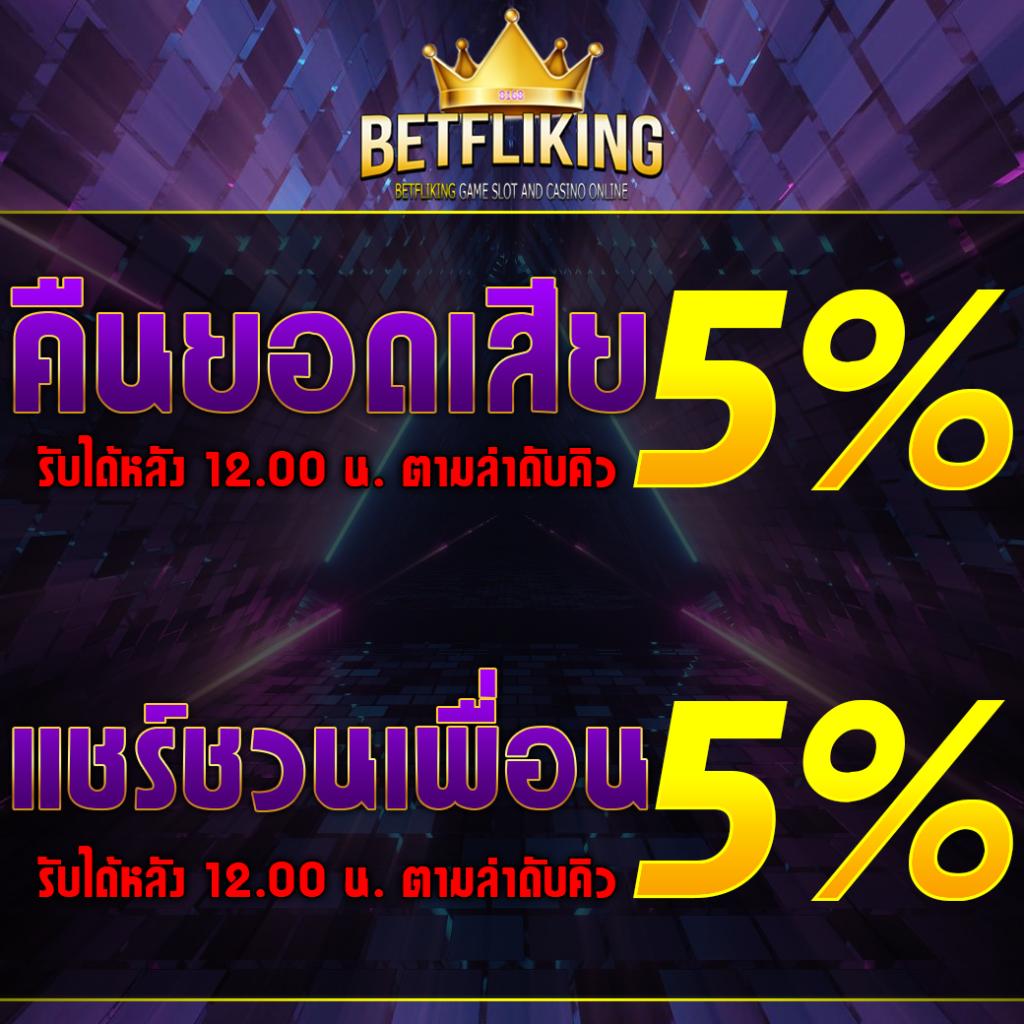 Betflik Slots คาสิโนออนไลน์ยอดนิยม ระบบทันสมัย เว็บตรงมั่นคง