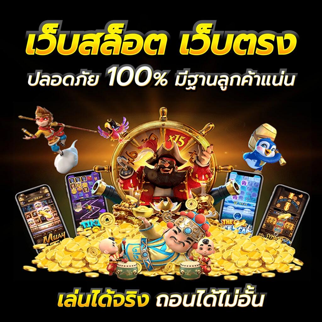 Bigwinauto คาสิโนออนไลน์ สล็อต เกมเดิมพันอันดับหนึ่งในไทย