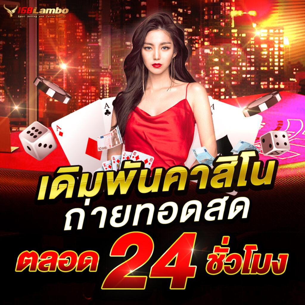Bonus Time PG ฝากถอนไว รางวัลแน่นในคาสิโนออนไลน์ไทย