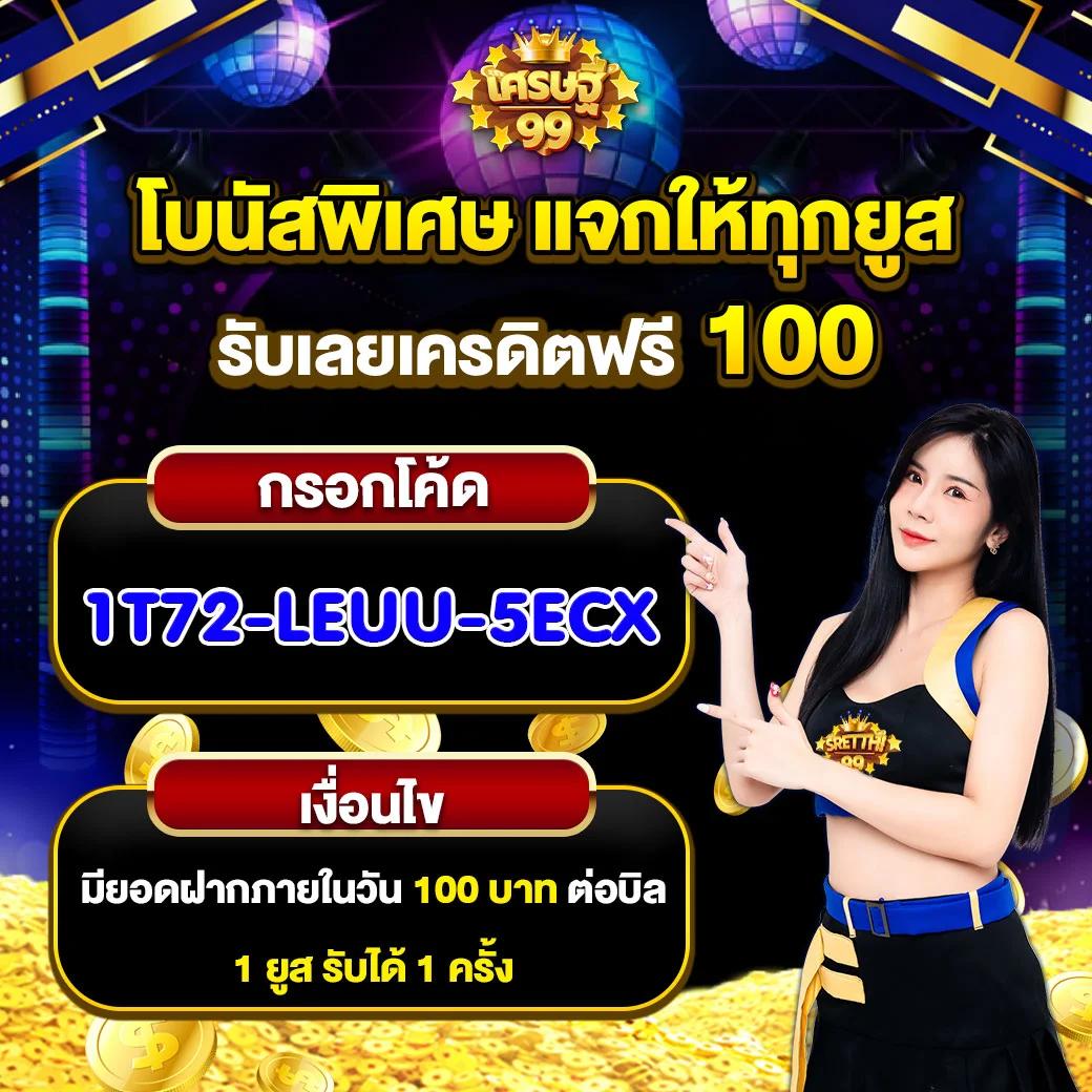 Free Thscore VIP เว็บคาสิโนออนไลน์อันดับหนึ่งในไทย ครบเครื่องทุกยอดนิยม