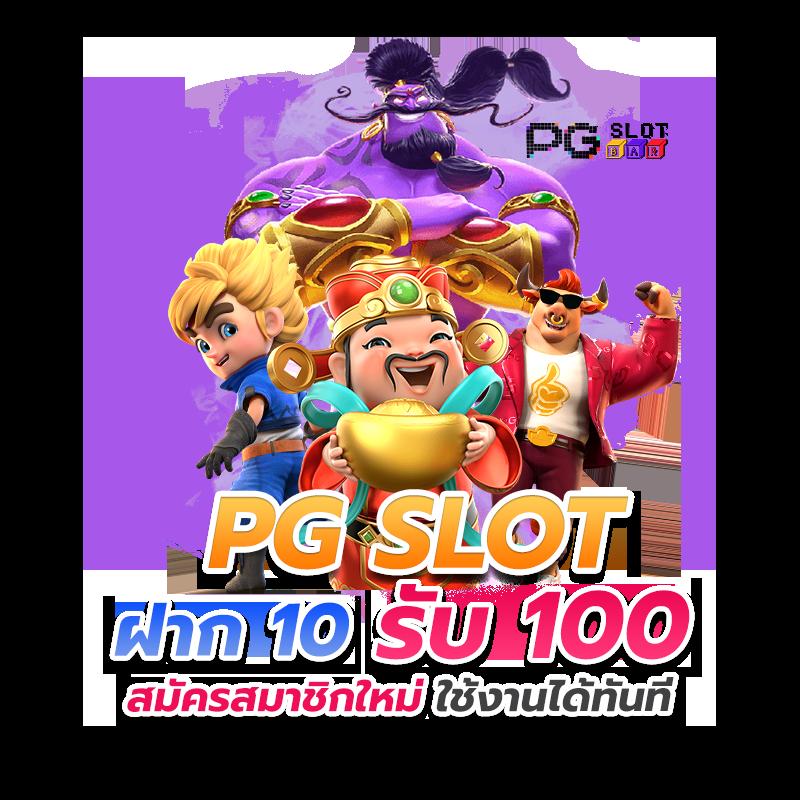 Fullslot คาสิโนออนไลน์ดีที่สุด พร้อมโปรโมชั่นเด็ดในปี 2024