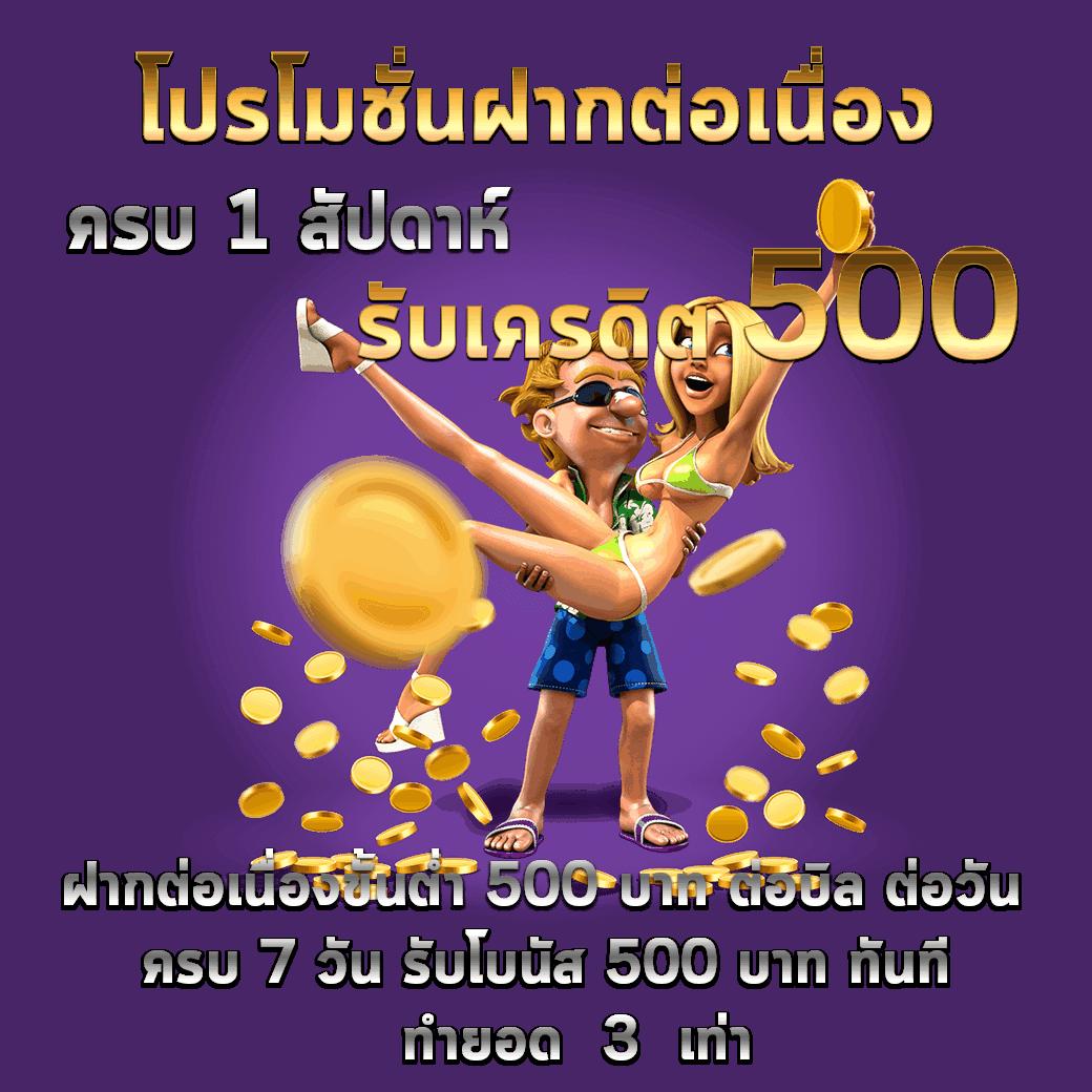 Game Slot คาสิโนออนไลน์อันดับหนึ่ง โปรโมชั่นสุดพิเศษ พร้อมฝากถอนไม่มีขั้นต่ำ