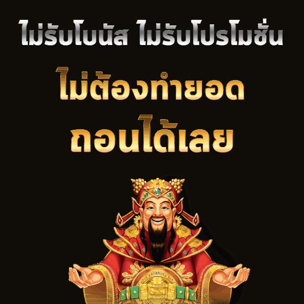 Goldbet1688 คาสิโนครบวงจร พร้อมโปรโมชั่นสุดฮิตในไทย