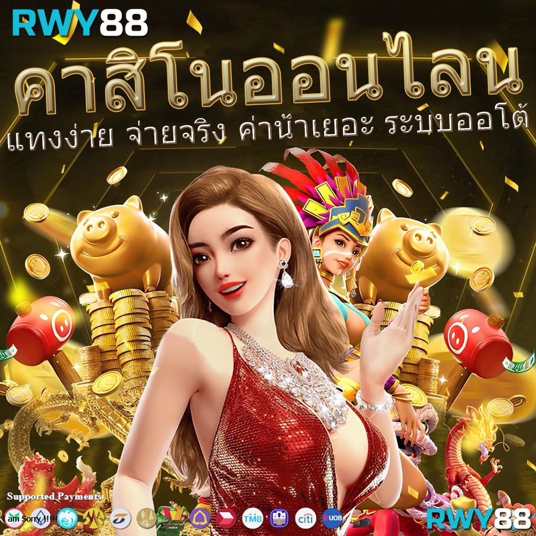 Hotwin888 Lobby เข้าสู่ระบบ รับโปรโมชั่นสุดคุ้ม ระบบฝาก-ถอนรวดเร็ว