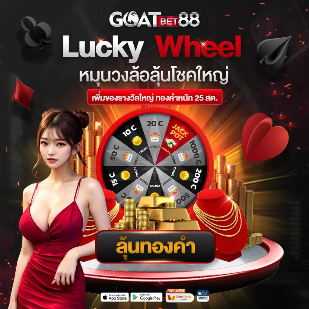Jackpot 777 คาสิโนเว็บตรง ระบบทันสมัย พร้อมโบนัสสุดคุ้ม