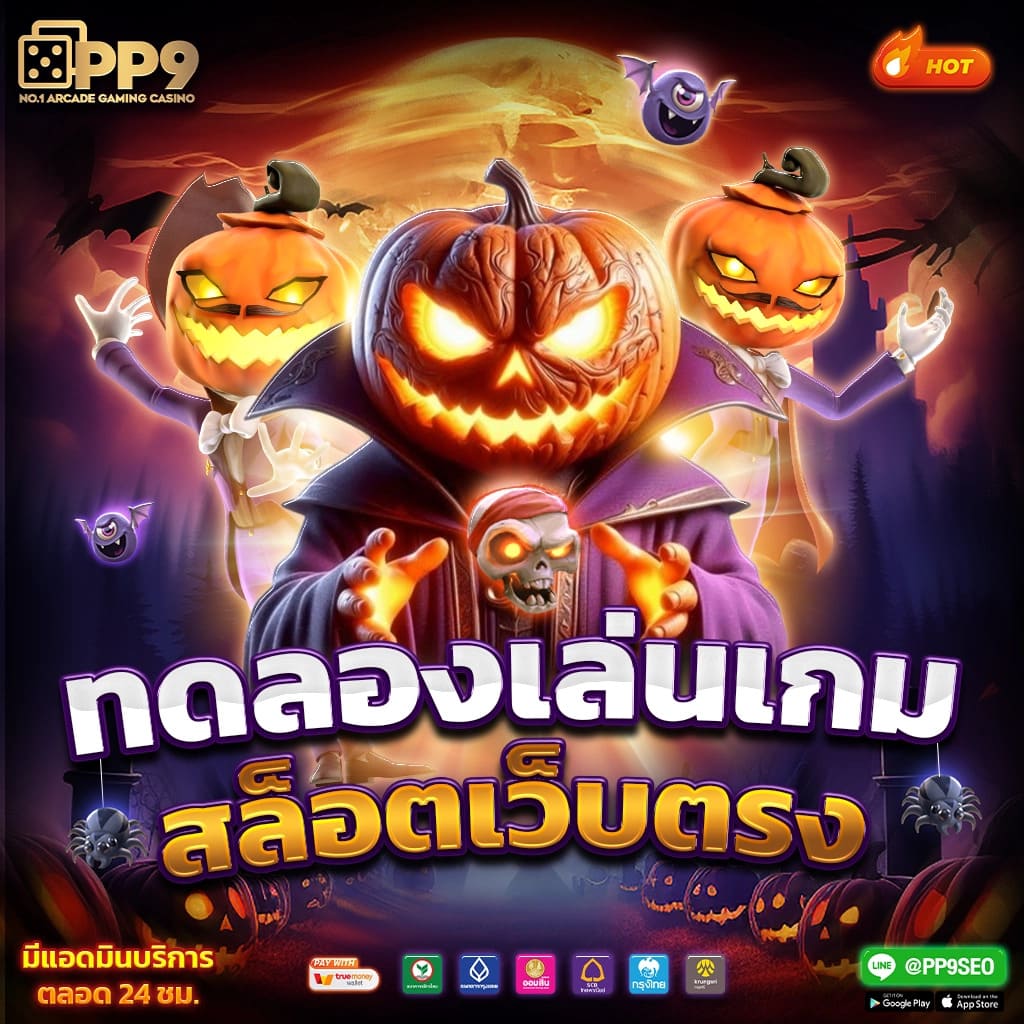 KTV VIP 888 คาสิโนสด สมัครง่าย รับโบนัสทันที โปรโมชั่นแรง