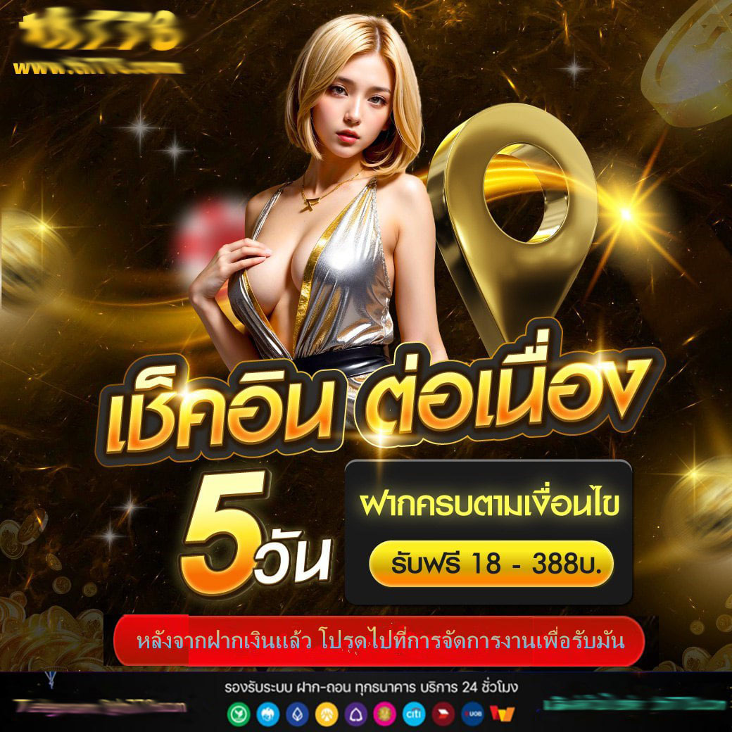 KickoffBet ศูนย์รวมความสนุกและโอกาสทำกำไรสูงสุดในไทย