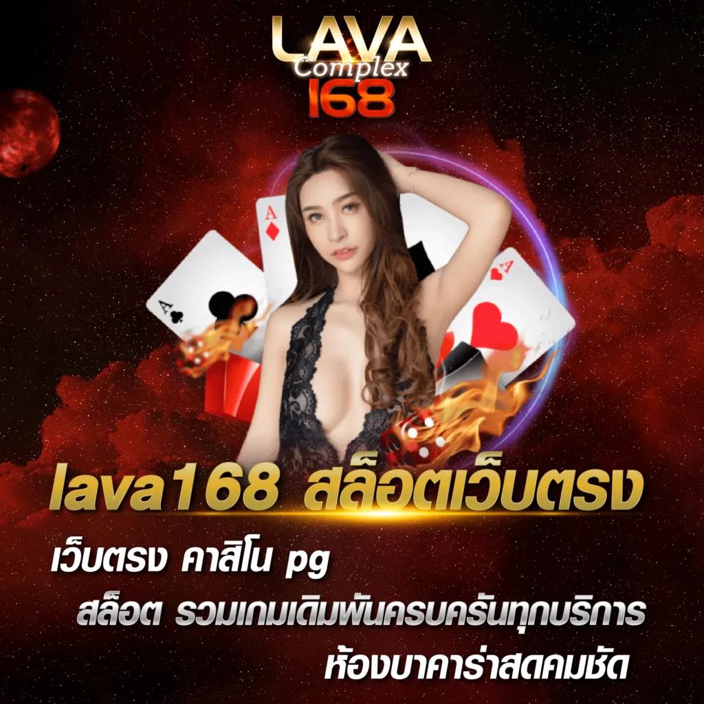 LiveThScore เว็บคาสิโนออนไลน์สุดฮิต ฉับไว ครบวงจรมั่นใจสูง
