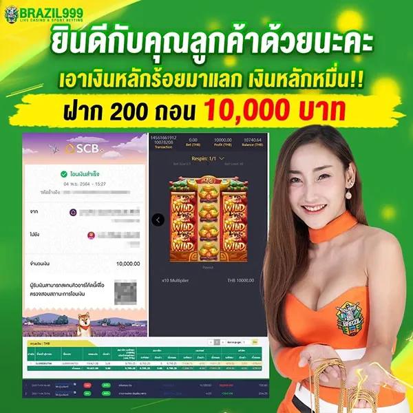 Lotto คาสิโน เว็บตรง พร้อมเกมสล็อต ส่งตรงถึงมือคุณในไทย