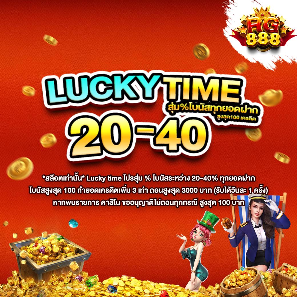 Luckatron คาสิโนครบวงจร บริการดี มั่นคง ปลอดภัย 2024