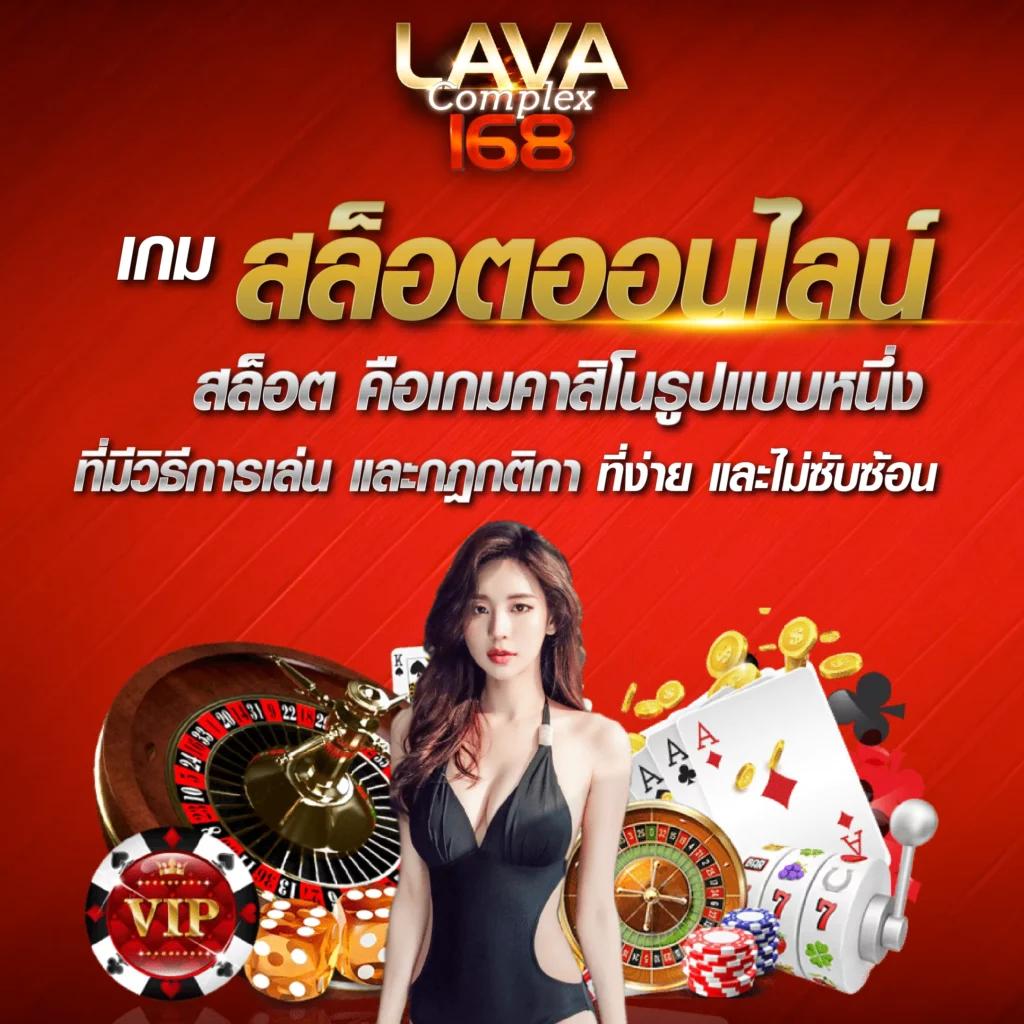 Lucky Slot 888 คาสิโนยอดนิยมแห่งปี สมัครเล่นง่าย รับโบนัสทันที