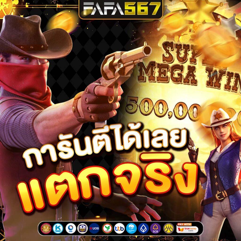 MGM Slot คาสิโนสุดหรู เล่นง่าย ได้เงินจริง ฝาก-ถอนเร็ว