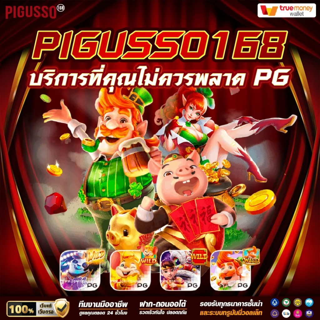 Medusa Slot คาสิโนชั้นนำ ครบจบในเว็บเดียว รับโบนัสทุกวัน