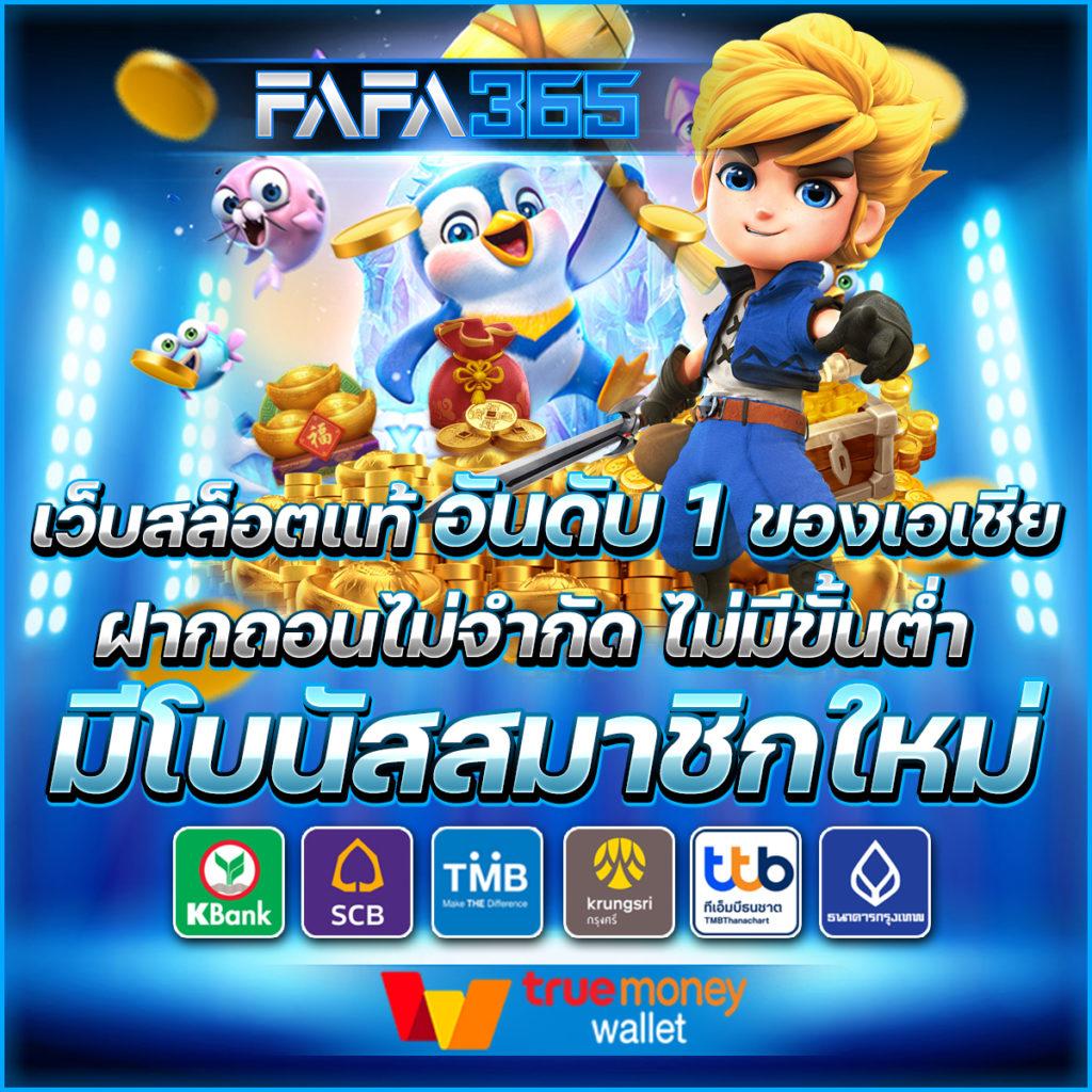 Nemo PG คาสิโนครบวงจร สล็อตเว็บตรง สมัครง่าย ฝากถอนรวดเร็ว
