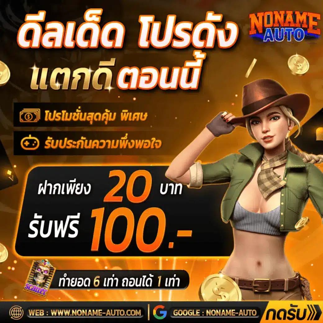 PG 333 Slot คาสิโนออนไลน์สุดฮิต ระบบง่าย จ่ายจริง 2024