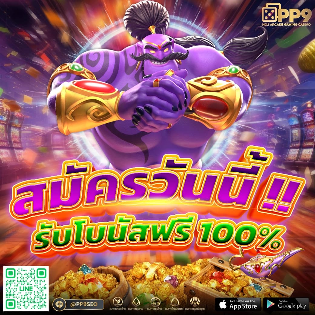 PG SLOT เว็บตรง เล่นฟรี เครดิตฟรี ดำเนินการง่ายที่สุดในไทย