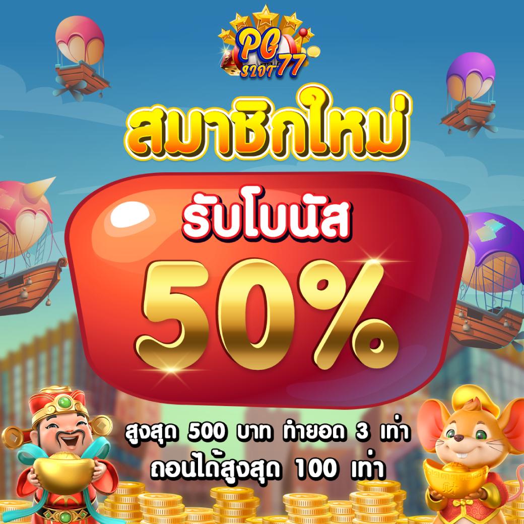 PG Slot 999 แหล่งทำเงินยอดนิยมบนโลกออนไลน์แห่งใหม่