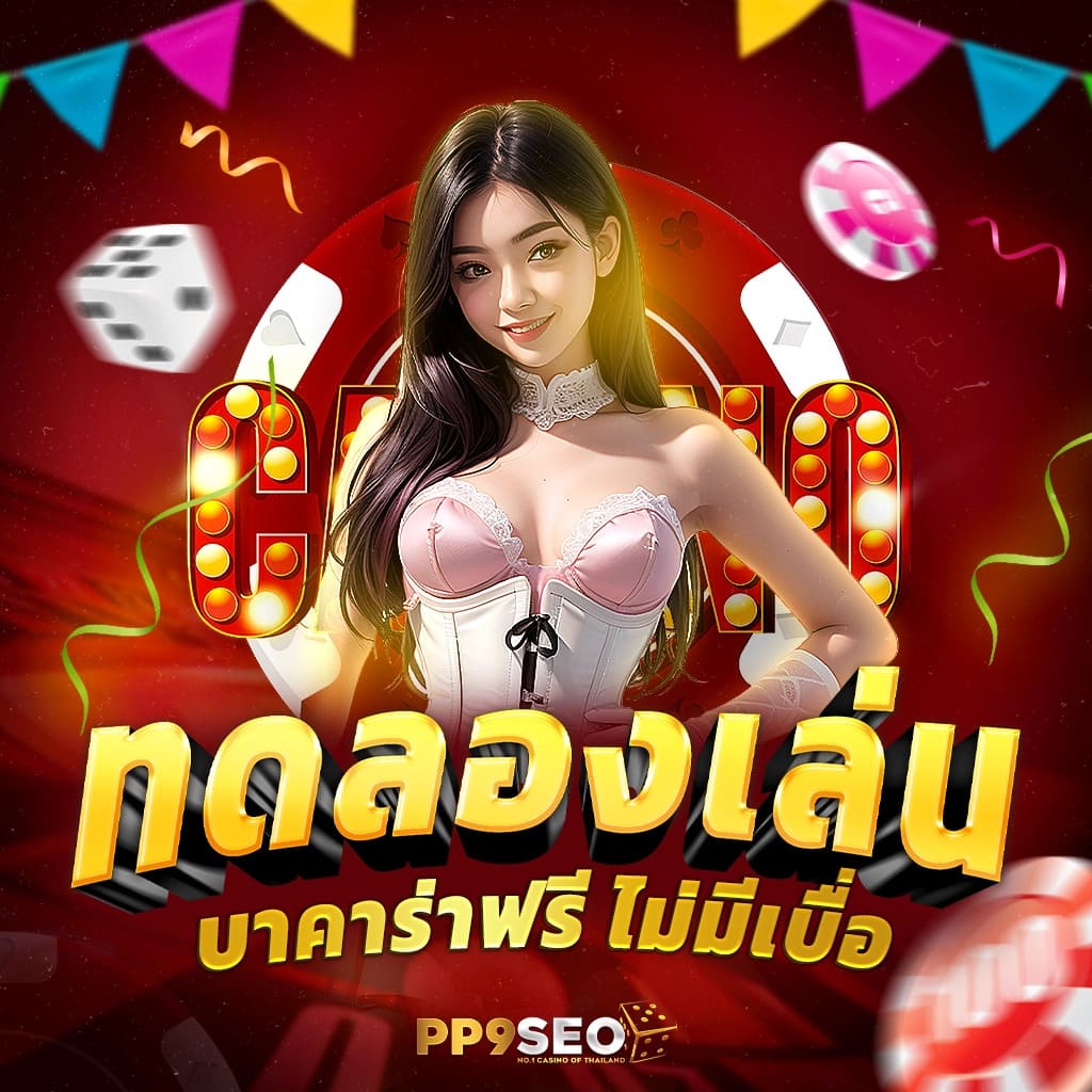 PG Slot Auto CC บริการเกมสล็อตออนไลน์แตกง่าย จ่ายจริงอันดับหนึ่ง