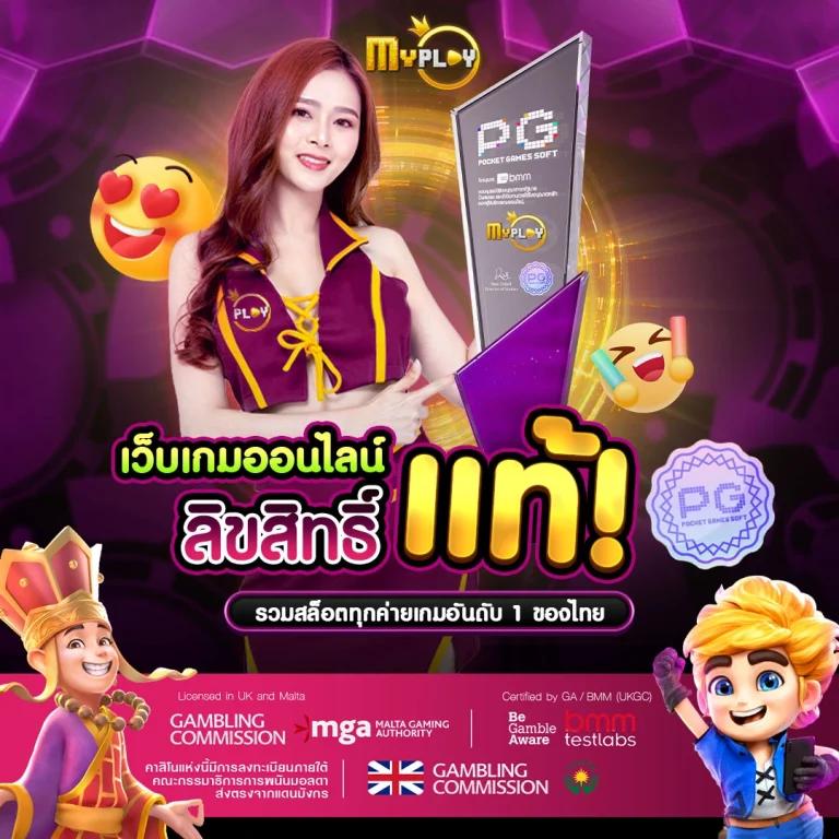PG Spin เว็บตรงระบบเร็ว ฝากถอนออโต้ พร้อมโปรแรงแห่งปี