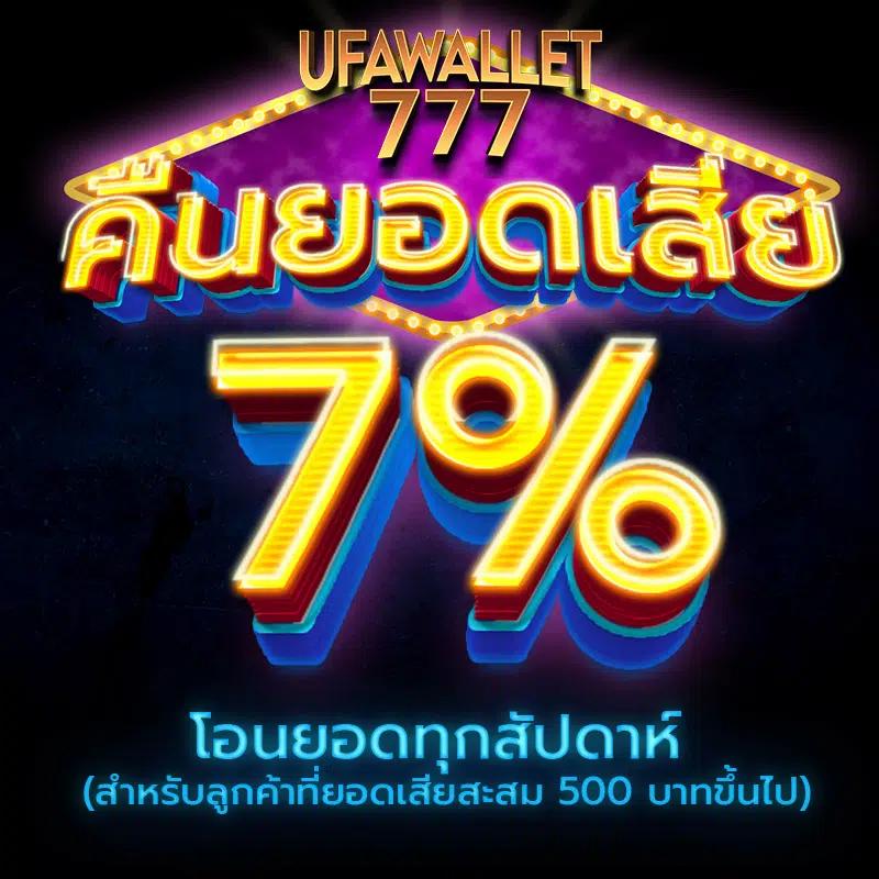 SCB 711 สล็อต เว็บตรงรวมเกมสล็อตยอดนิยมแห่งปี 2024