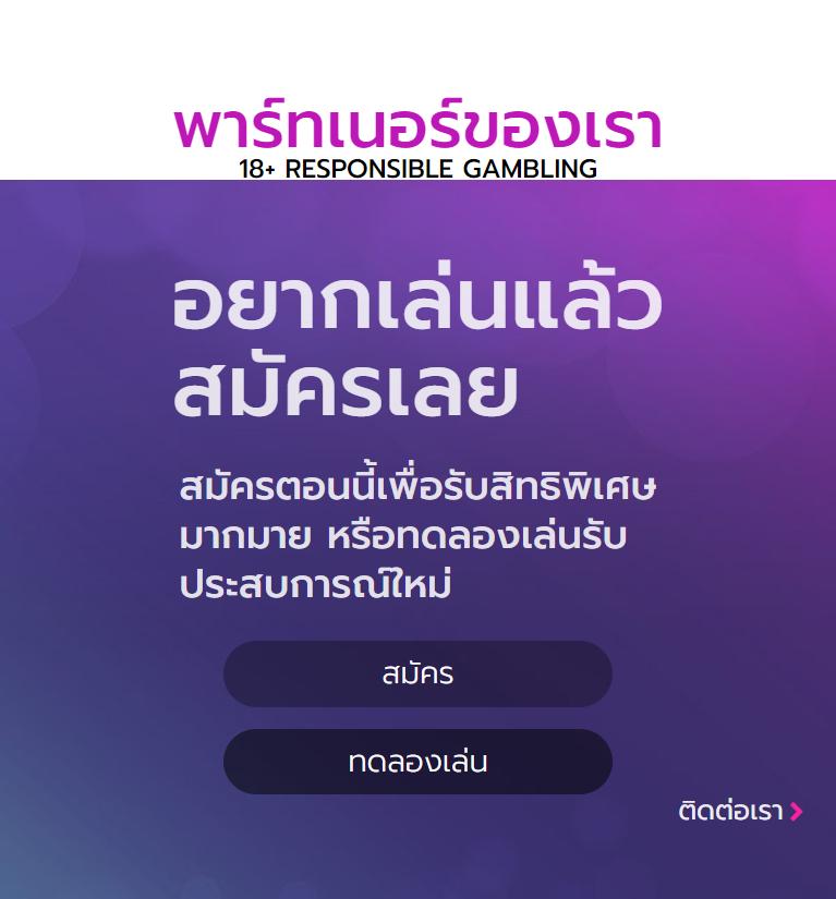 Sanook PG คาสิโนอันดับหนึ่ง รวมเกมสล็อตฮิต สมัครเลยวันนี้