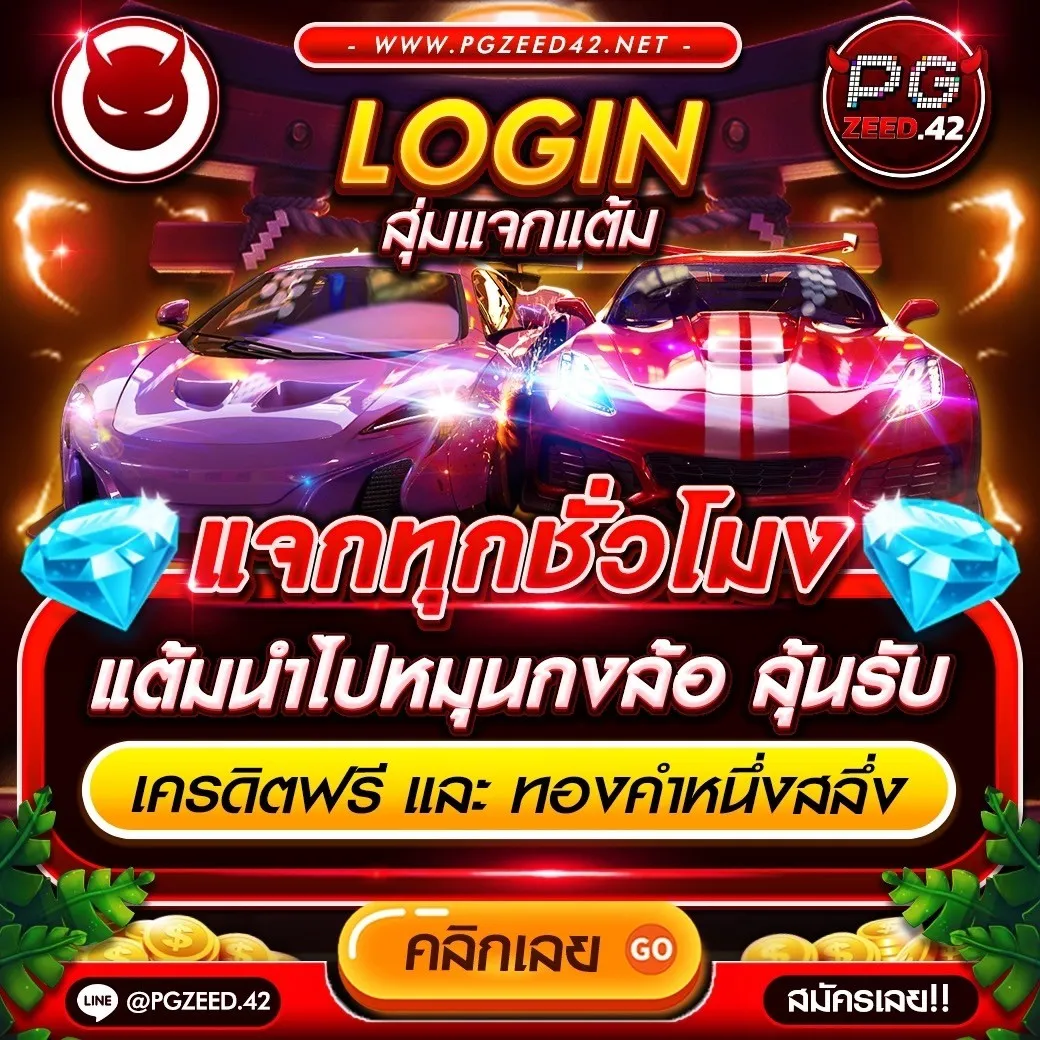 Slot168 แหล่งเดิมพันออนไลน์ยอดนิยมพร้อมโปรโมชั่นจัดเต็มในปี 2024