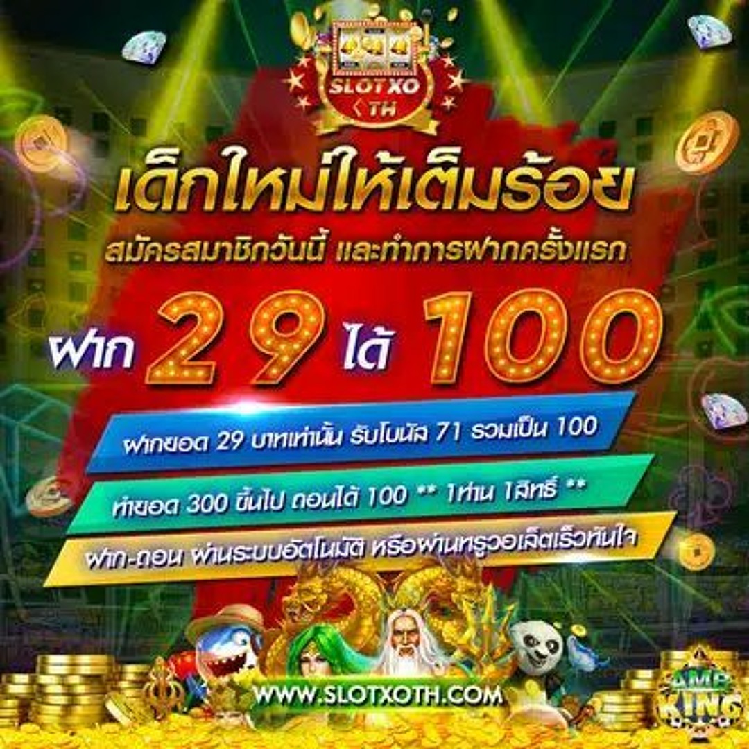 Slot 888 คาสิโนออนไลน์ยอดนิยมอันดับหนึ่ง มั่นใจในความปลอดภัยและโปรโมชั่นสุดคุ้ม