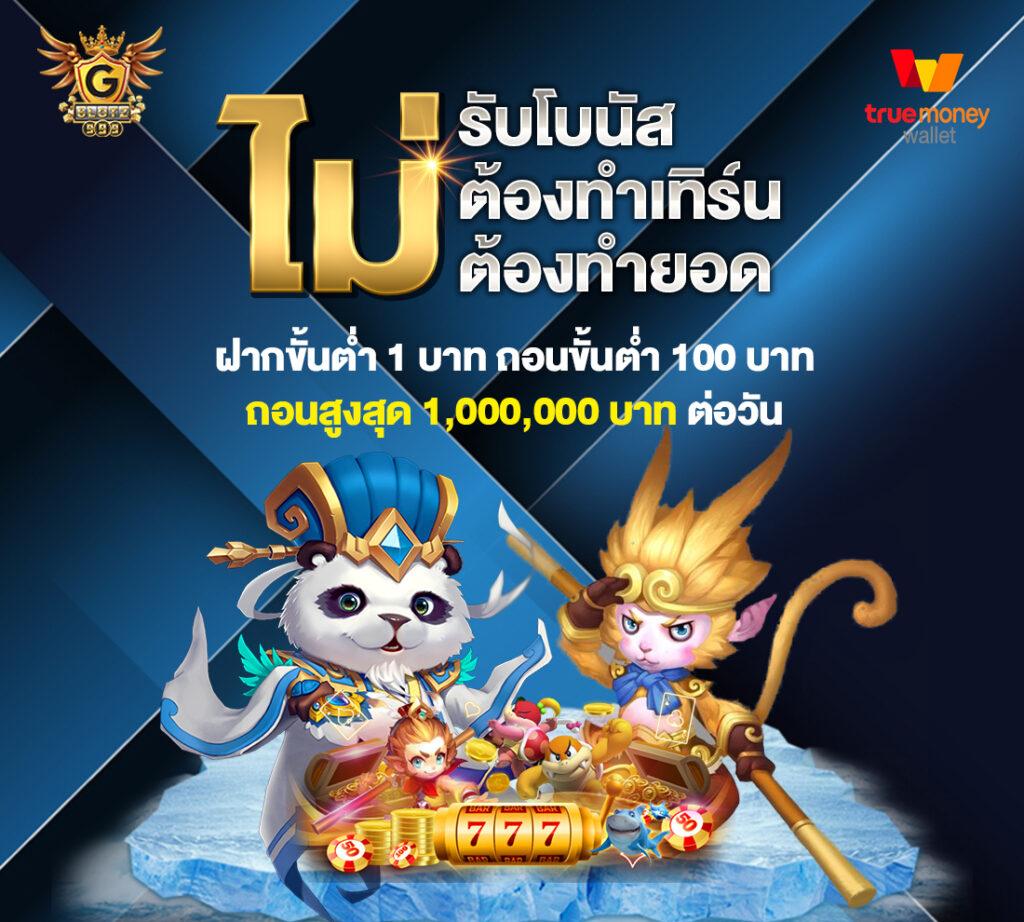 Slot Max คาสิโนออนไลน์มั่นคง ระบบฝากถอนรวดเร็วที่สุดในไทย